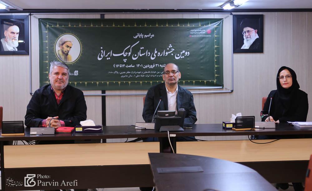 دومین جشنواره ملی داستان کوچک ایرانی - بهار ۱۴۰۲