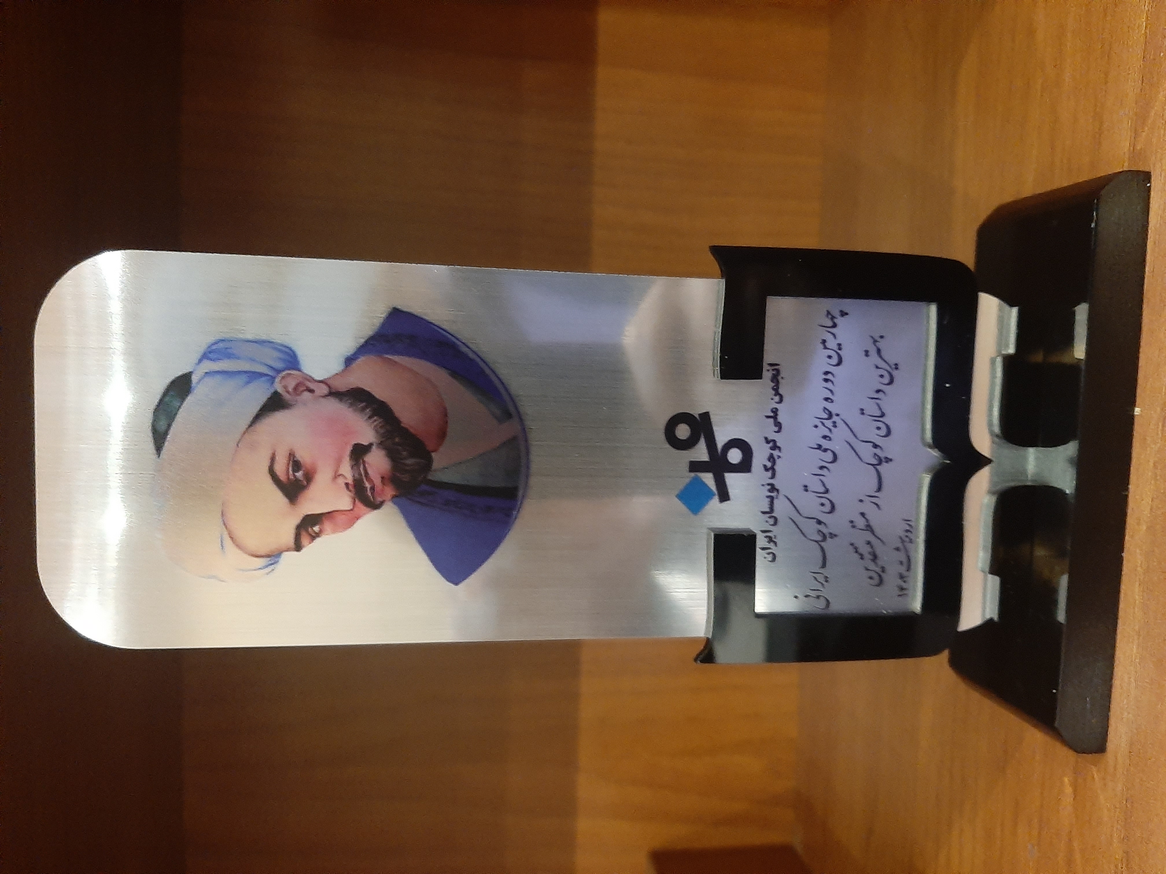 چهارمین دوره جشنواره ملی داستان کوچک ایرانی