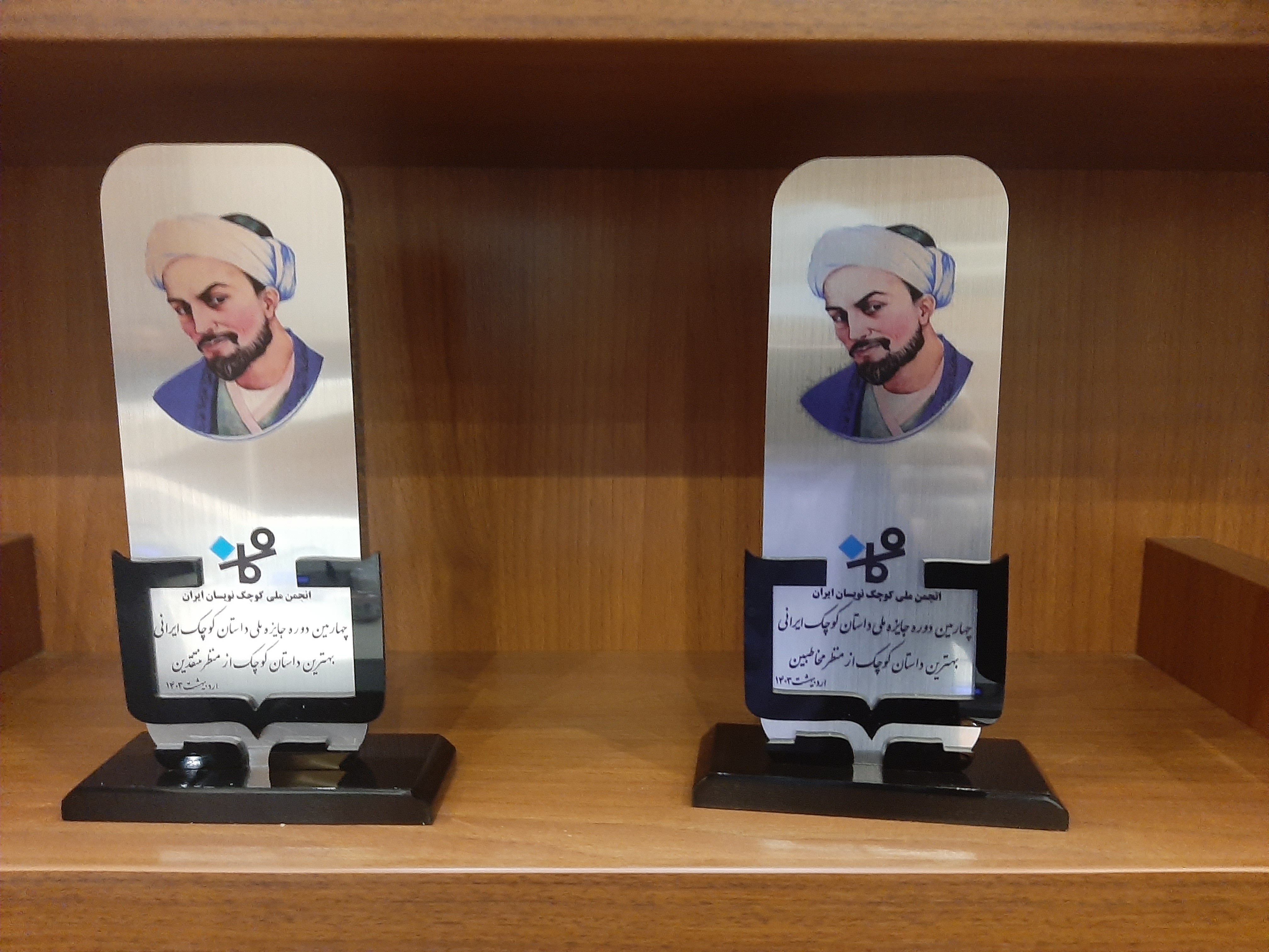 چهارمین دوره جشنواره ملی داستان کوچک ایرانی